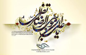 ولادت امام رضا علیه السلام