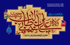 عید غدیر خم