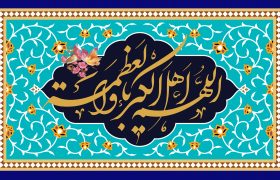 عید فطر