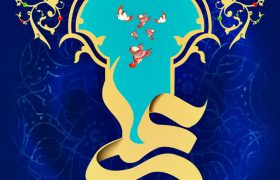 ولادت حضرت علی (ع) و روز پدر