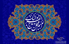 ولادت حضرت قائم (عج)