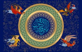 مبعث حضرت رسول اکرم (ص)