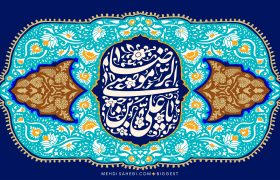 ولادت امام رضا علیه السلام